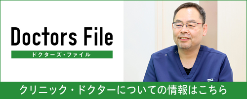 ドクターズファイル・杉本院長インタビューのページへ